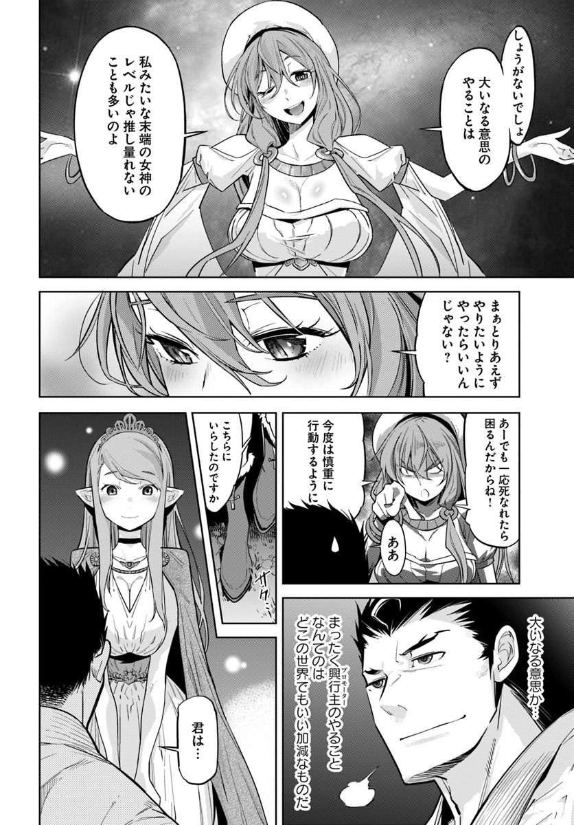 KARATE BAKA ISEKAI - raw - Chapter 2 - https://jpdd.ccdd.to/JPDD/karatebakaisekai/95700/fq3s1qky1qi.jpg