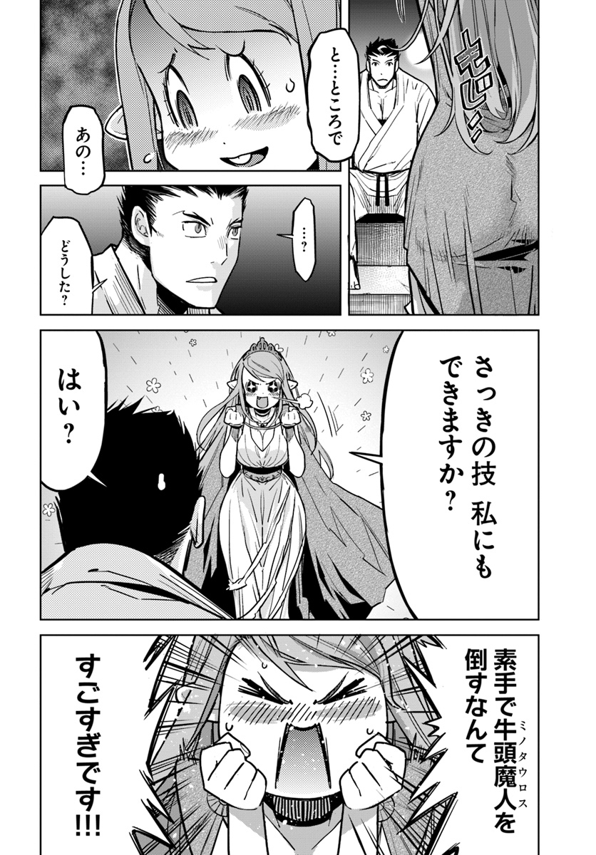 KARATE BAKA ISEKAI - raw - Chapter 2 - https://jpdd.ccdd.to/JPDD/karatebakaisekai/95700/gpfkdpkowl0.jpg