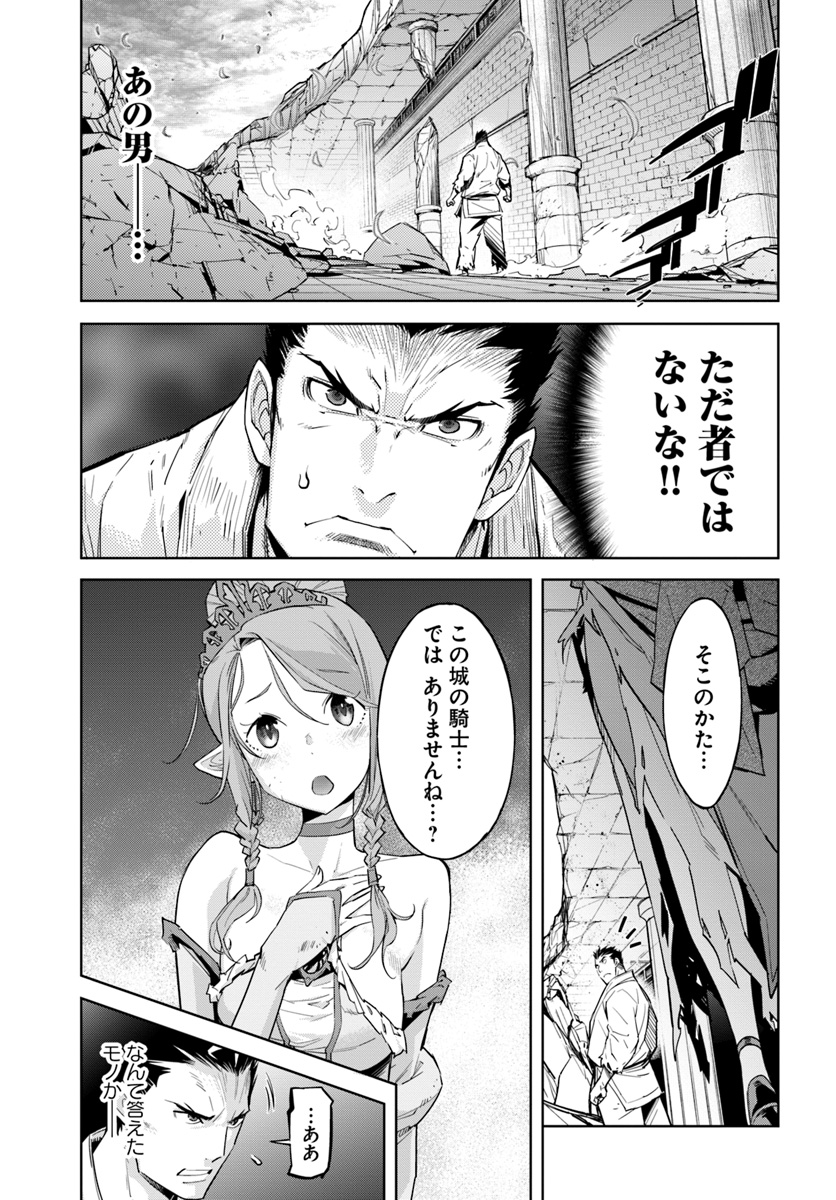 KARATE BAKA ISEKAI - raw - Chapter 2 - https://jpdd.ccdd.to/JPDD/karatebakaisekai/95700/i0ymyztsdw5.jpg