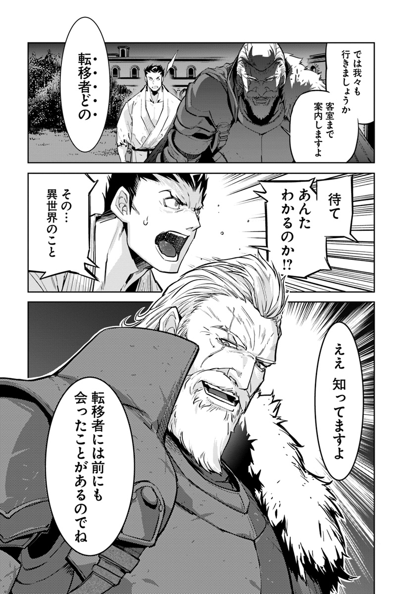 KARATE BAKA ISEKAI - raw - Chapter 2 - https://jpdd.ccdd.to/JPDD/karatebakaisekai/95700/jer2exatggy.jpg