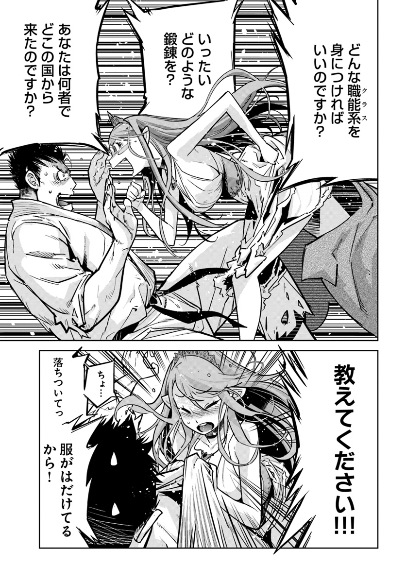 KARATE BAKA ISEKAI - raw - Chapter 2 - https://jpdd.ccdd.to/JPDD/karatebakaisekai/95700/qrl0mz5itc0.jpg