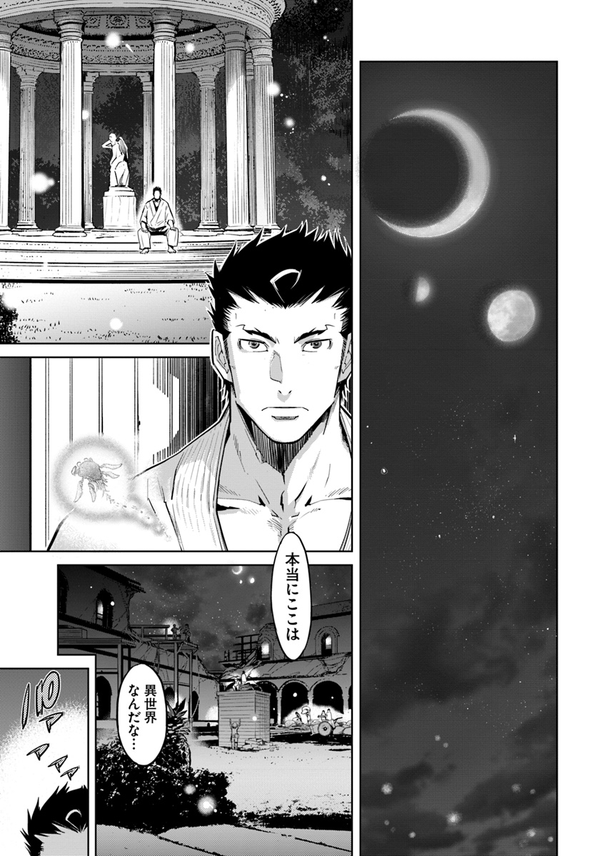 KARATE BAKA ISEKAI - raw - Chapter 2 - https://jpdd.ccdd.to/JPDD/karatebakaisekai/95700/uogs0gvdqp0.jpg