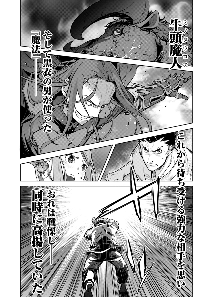 KARATE BAKA ISEKAI - raw - Chapter 2 - https://jpdd.ccdd.to/JPDD/karatebakaisekai/95700/xj4r0w2nffw.jpg