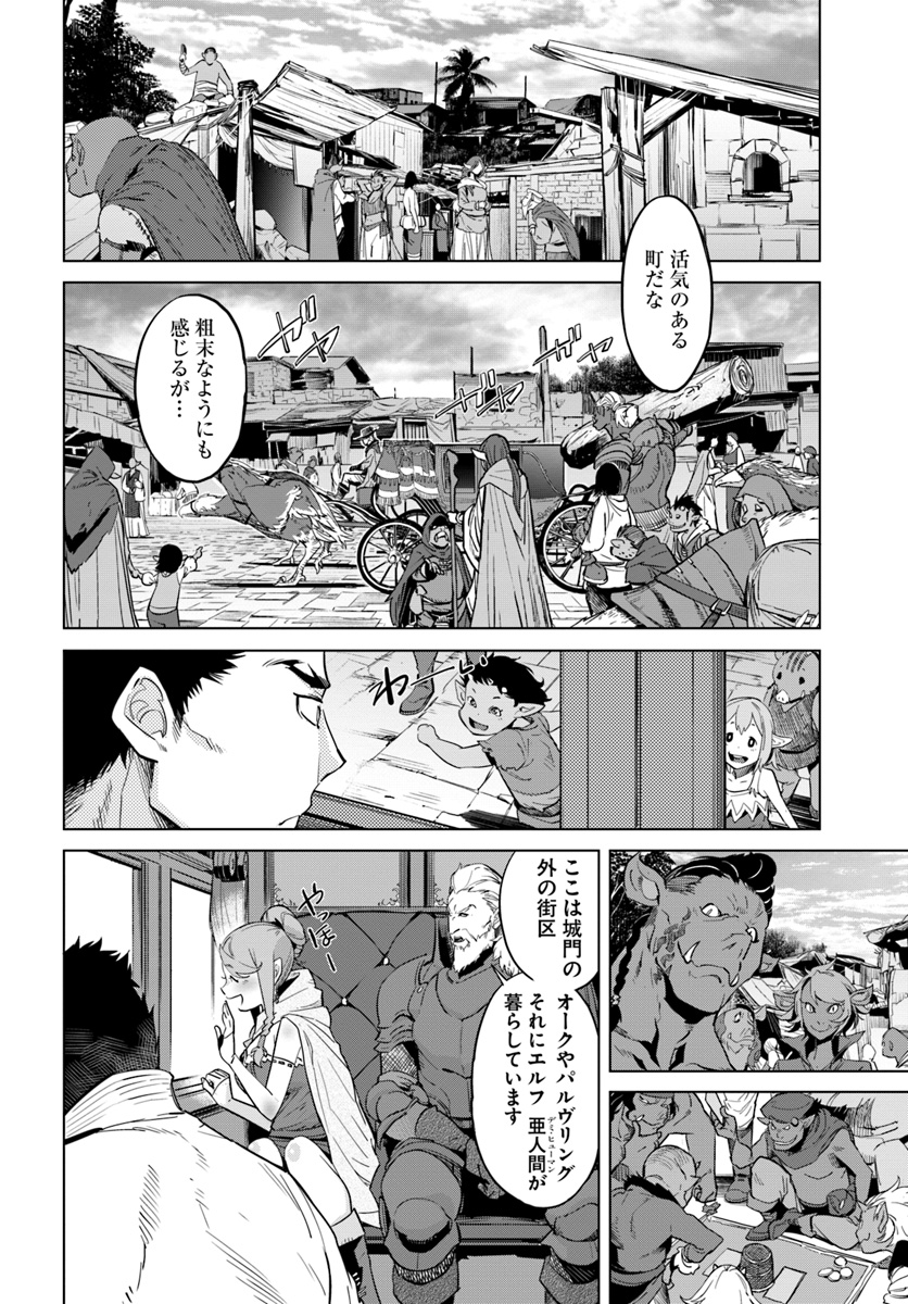 KARATE BAKA ISEKAI - raw - Chapter 3 - https://jpdd.ccdd.to/JPDD/karatebakaisekai/98045/0hlxhsarcbq.jpg