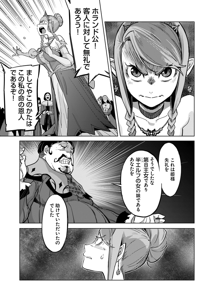 KARATE BAKA ISEKAI - raw - Chapter 3 - https://jpdd.ccdd.to/JPDD/karatebakaisekai/98045/2jjnsnkibzm.jpg