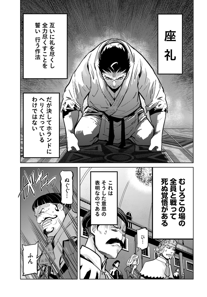KARATE BAKA ISEKAI - raw - Chapter 3 - https://jpdd.ccdd.to/JPDD/karatebakaisekai/98045/53dq4ylujwx.jpg