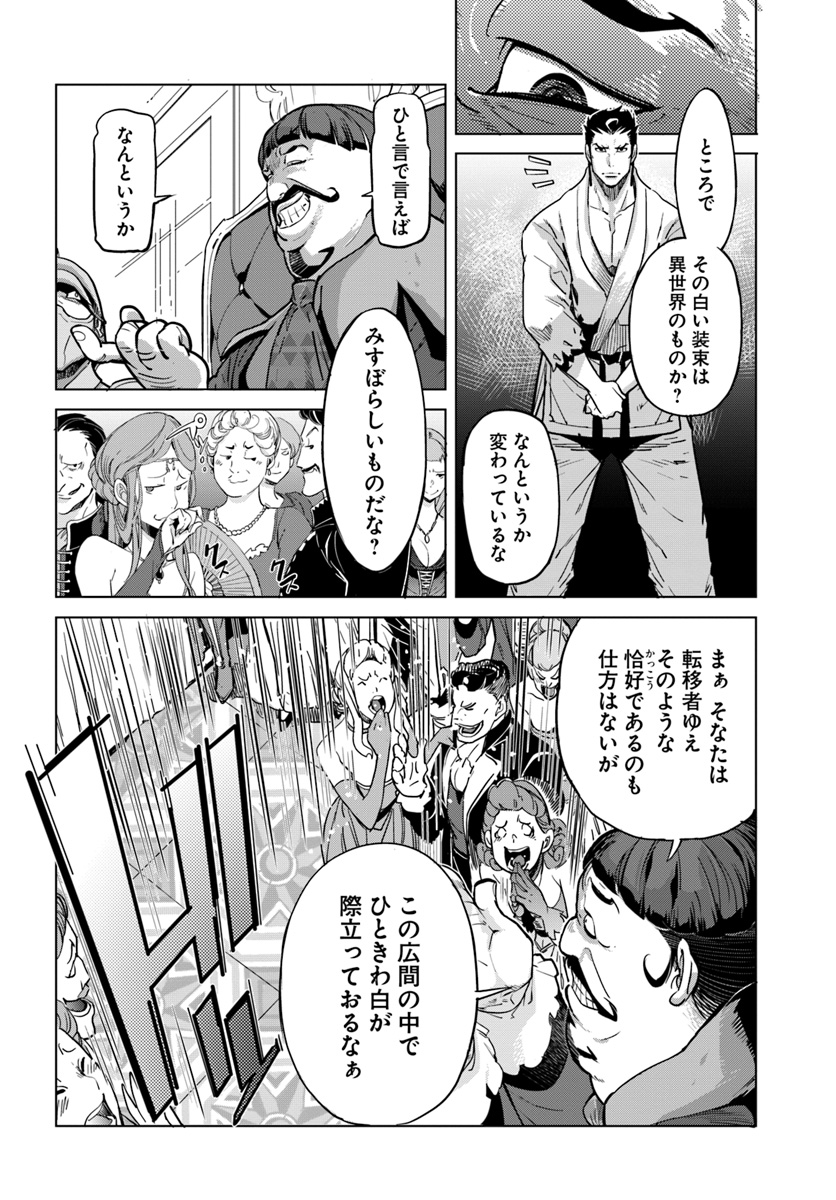 KARATE BAKA ISEKAI - raw - Chapter 3 - https://jpdd.ccdd.to/JPDD/karatebakaisekai/98045/lum3vch54li.jpg
