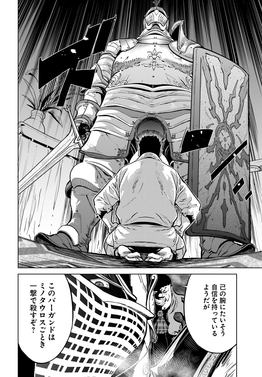 KARATE BAKA ISEKAI - raw - Chapter 3 - https://jpdd.ccdd.to/JPDD/karatebakaisekai/98045/ojrtsl2llm0.jpg