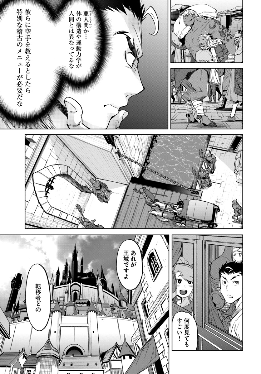 KARATE BAKA ISEKAI - raw - Chapter 3 - https://jpdd.ccdd.to/JPDD/karatebakaisekai/98045/ov4gtznalnh.jpg