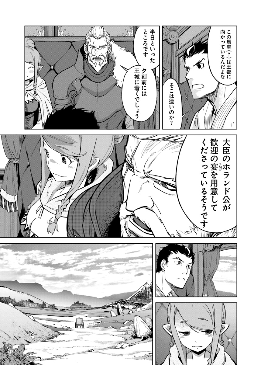 KARATE BAKA ISEKAI - raw - Chapter 3 - https://jpdd.ccdd.to/JPDD/karatebakaisekai/98045/p3cuumpkvin.jpg