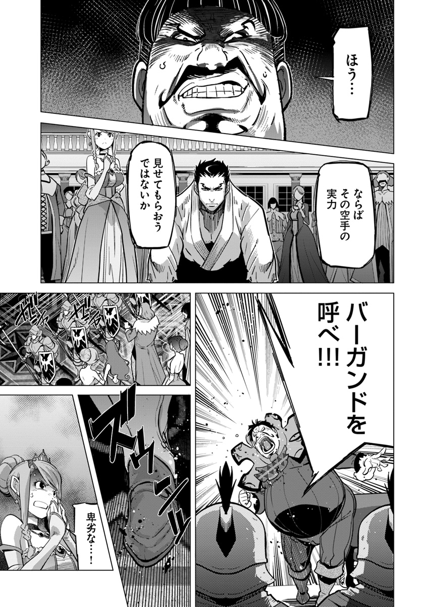 KARATE BAKA ISEKAI - raw - Chapter 3 - https://jpdd.ccdd.to/JPDD/karatebakaisekai/98045/scydzz2rf5y.jpg