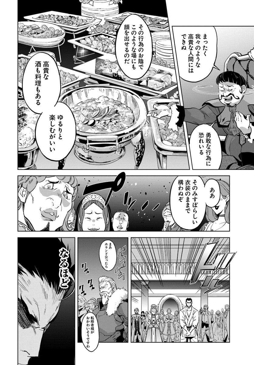 KARATE BAKA ISEKAI - raw - Chapter 3 - https://jpdd.ccdd.to/JPDD/karatebakaisekai/98045/vdsrtya2vfc.jpg