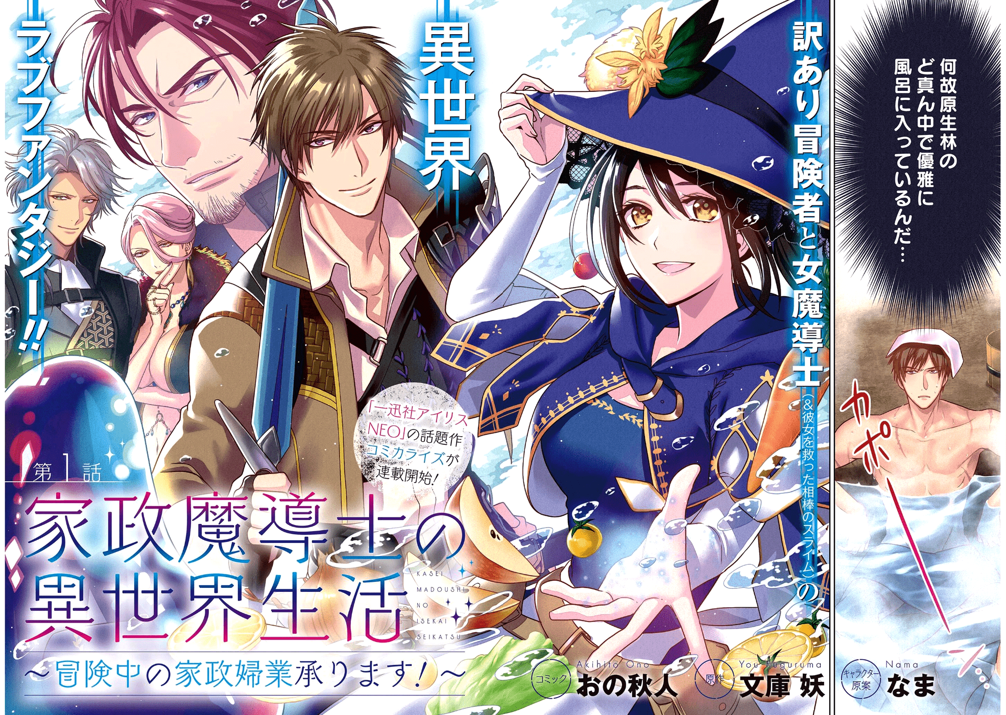 KASEI MADOOUSHI NO ISEKAI SEIKATSU (MANGA) - raw - Chapter 1 - https://jpdd.ccdd.to/JPDD/kaseimadooushinoisekaiseikatsumanga/106420/05ffnxq0xps.png