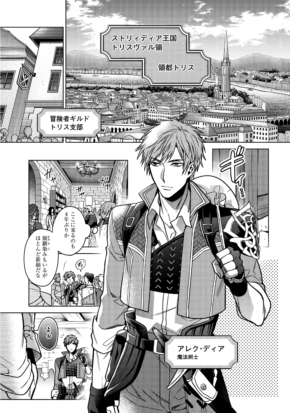 KASEI MADOOUSHI NO ISEKAI SEIKATSU (MANGA) - raw - Chapter 1 - https://jpdd.ccdd.to/JPDD/kaseimadooushinoisekaiseikatsumanga/106420/0a1djarzvfs.png