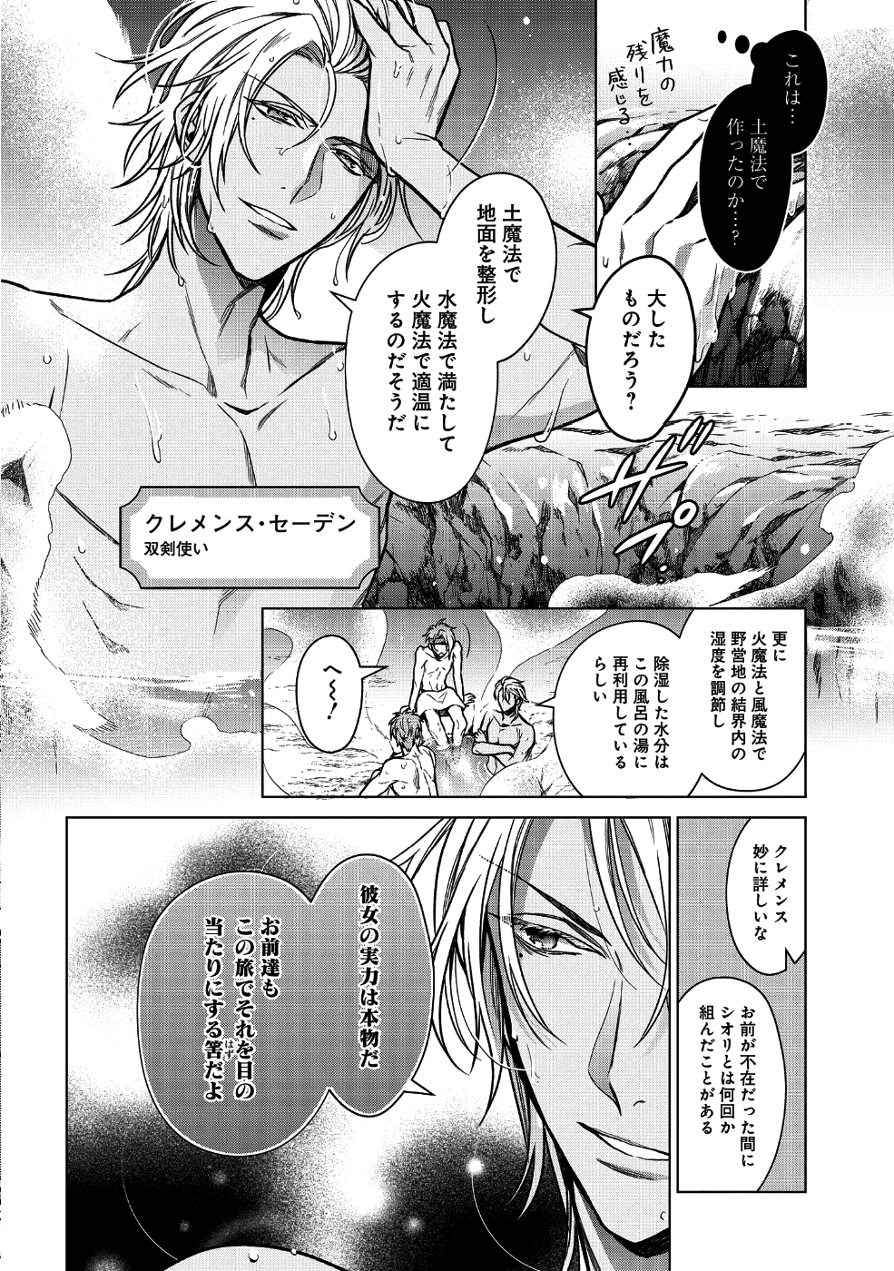KASEI MADOOUSHI NO ISEKAI SEIKATSU (MANGA) - raw - Chapter 1 - https://jpdd.ccdd.to/JPDD/kaseimadooushinoisekaiseikatsumanga/106420/1bbntc3pvec.png