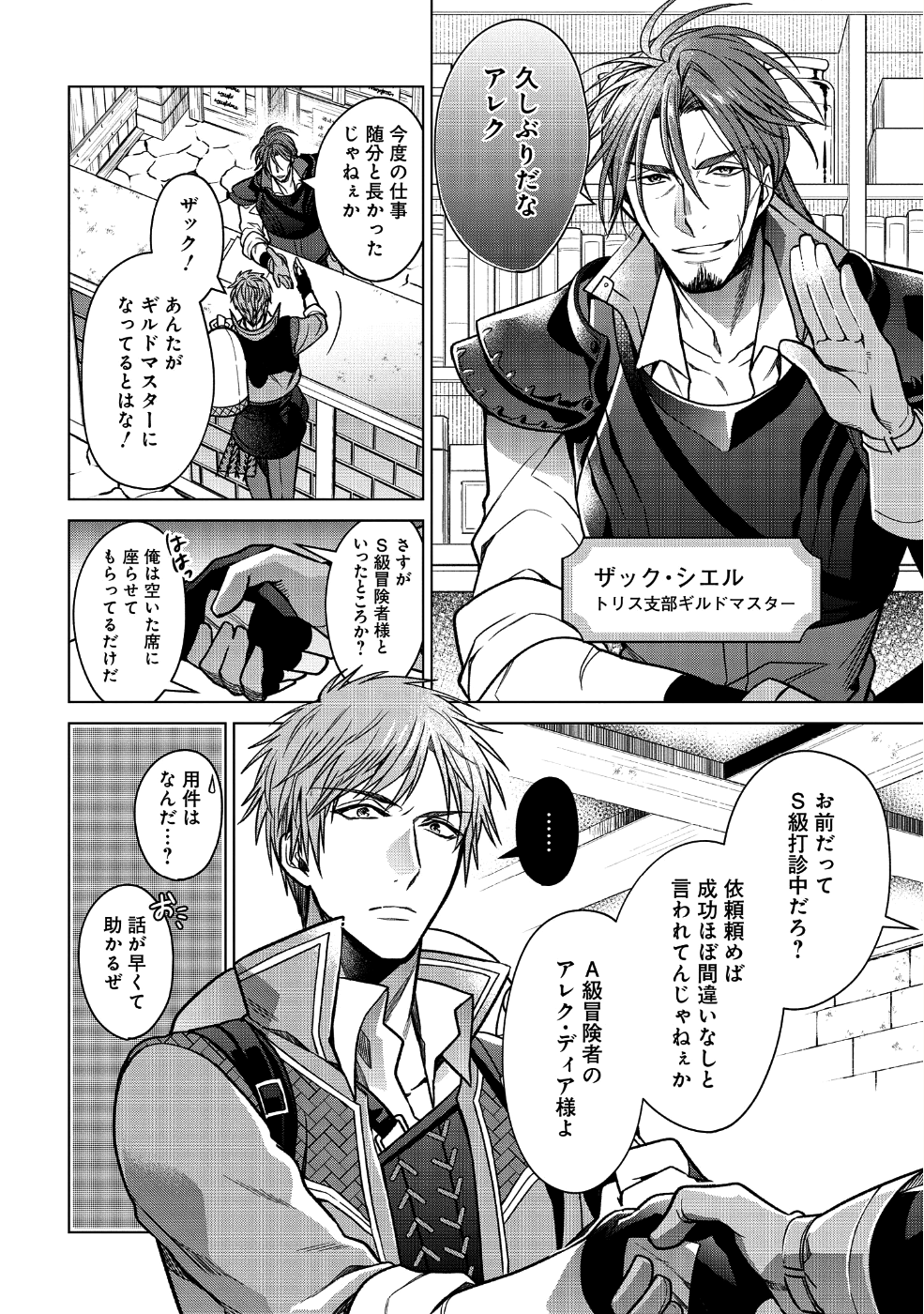 KASEI MADOOUSHI NO ISEKAI SEIKATSU (MANGA) - raw - Chapter 1 - https://jpdd.ccdd.to/JPDD/kaseimadooushinoisekaiseikatsumanga/106420/3wjdi1n5lpd.png