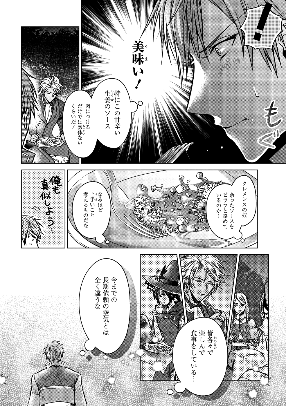 KASEI MADOOUSHI NO ISEKAI SEIKATSU (MANGA) - raw - Chapter 1 - https://jpdd.ccdd.to/JPDD/kaseimadooushinoisekaiseikatsumanga/106420/3ygiuemud42.png