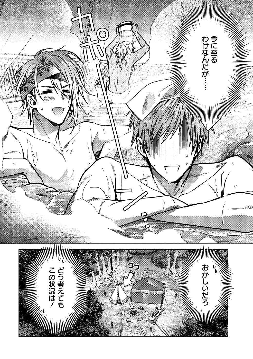 KASEI MADOOUSHI NO ISEKAI SEIKATSU (MANGA) - raw - Chapter 1 - https://jpdd.ccdd.to/JPDD/kaseimadooushinoisekaiseikatsumanga/106420/4a3ivabhlht.png