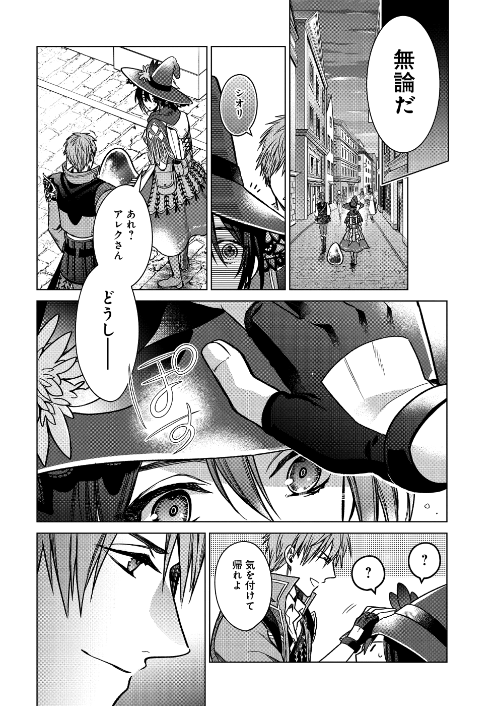 KASEI MADOOUSHI NO ISEKAI SEIKATSU (MANGA) - raw - Chapter 1 - https://jpdd.ccdd.to/JPDD/kaseimadooushinoisekaiseikatsumanga/106420/ahoxtz4ygoh.png