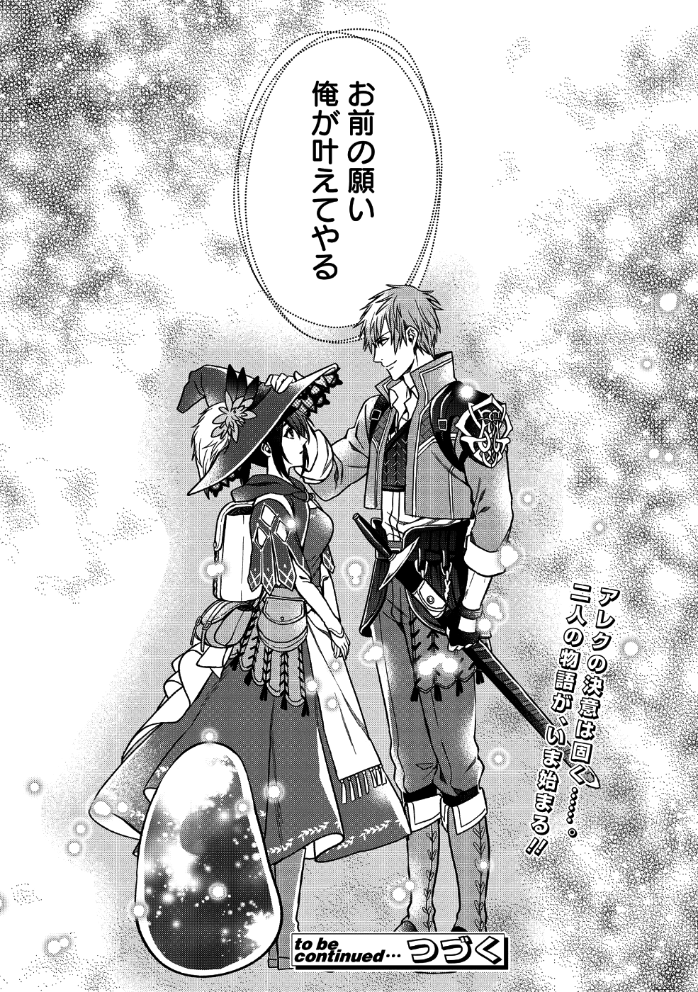 KASEI MADOOUSHI NO ISEKAI SEIKATSU (MANGA) - raw - Chapter 1 - https://jpdd.ccdd.to/JPDD/kaseimadooushinoisekaiseikatsumanga/106420/h4nxs101gwc.png