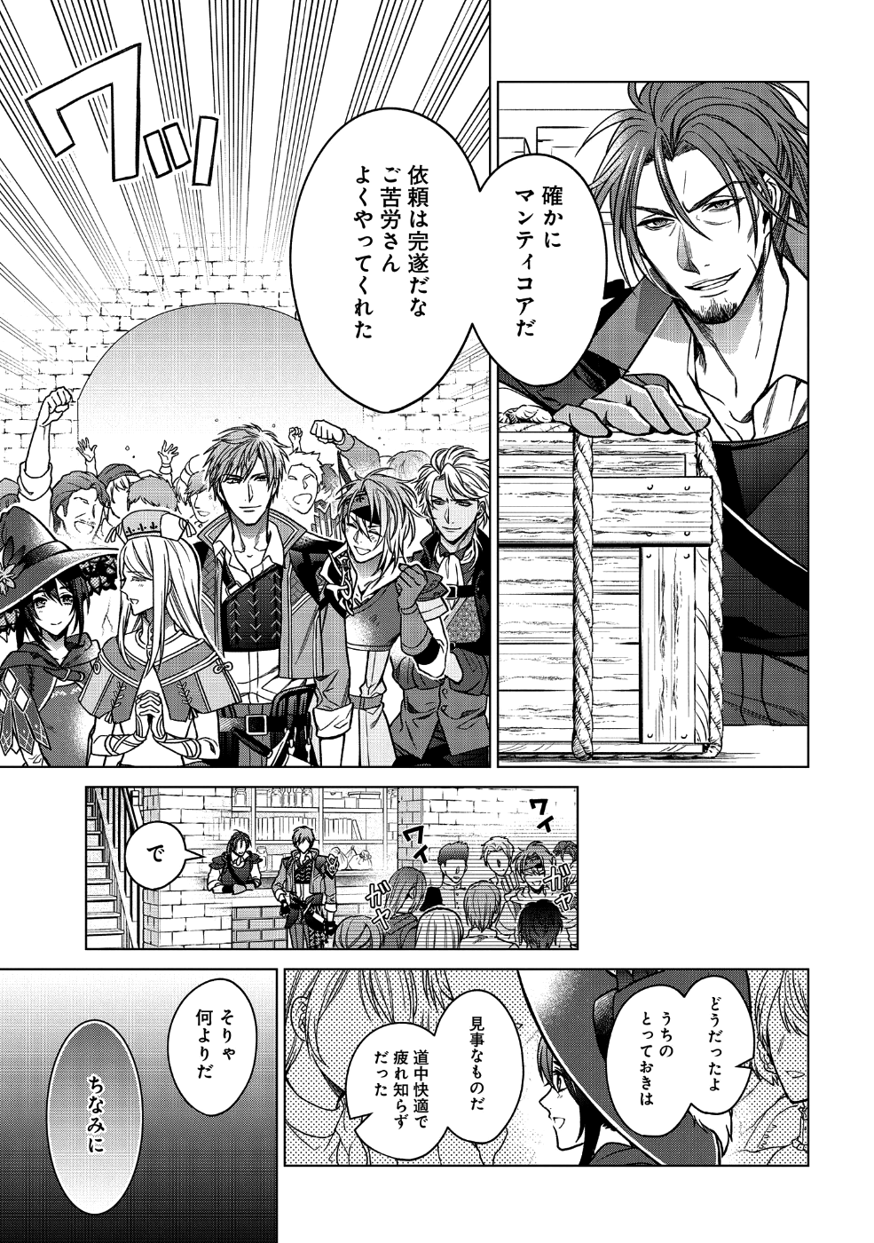 KASEI MADOOUSHI NO ISEKAI SEIKATSU (MANGA) - raw - Chapter 1 - https://jpdd.ccdd.to/JPDD/kaseimadooushinoisekaiseikatsumanga/106420/hxrvkipl1ir.png