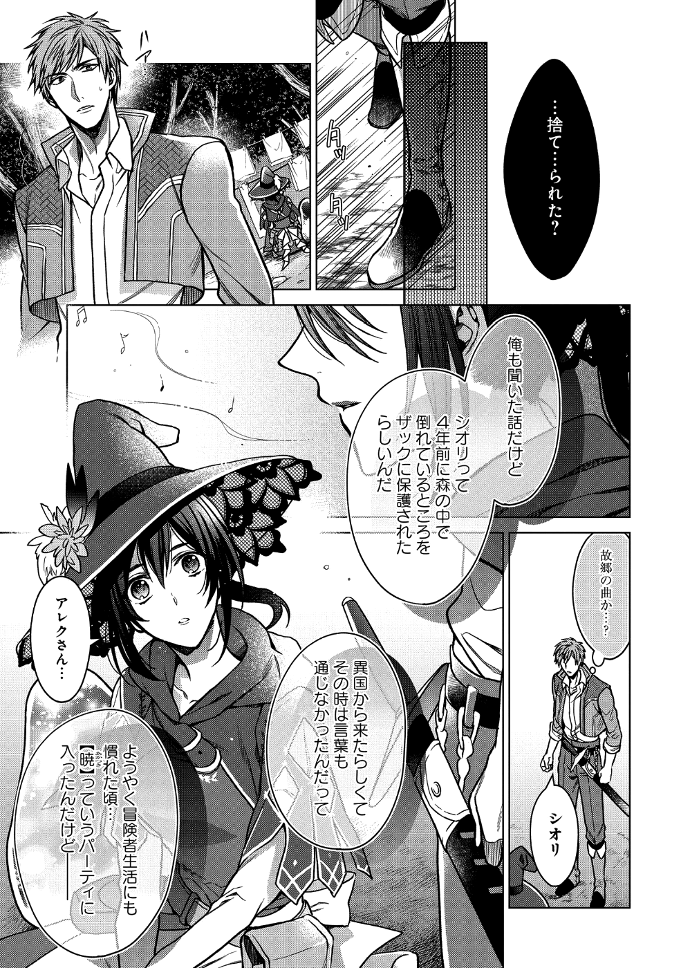 KASEI MADOOUSHI NO ISEKAI SEIKATSU (MANGA) - raw - Chapter 1 - https://jpdd.ccdd.to/JPDD/kaseimadooushinoisekaiseikatsumanga/106420/igamrnuf15k.png