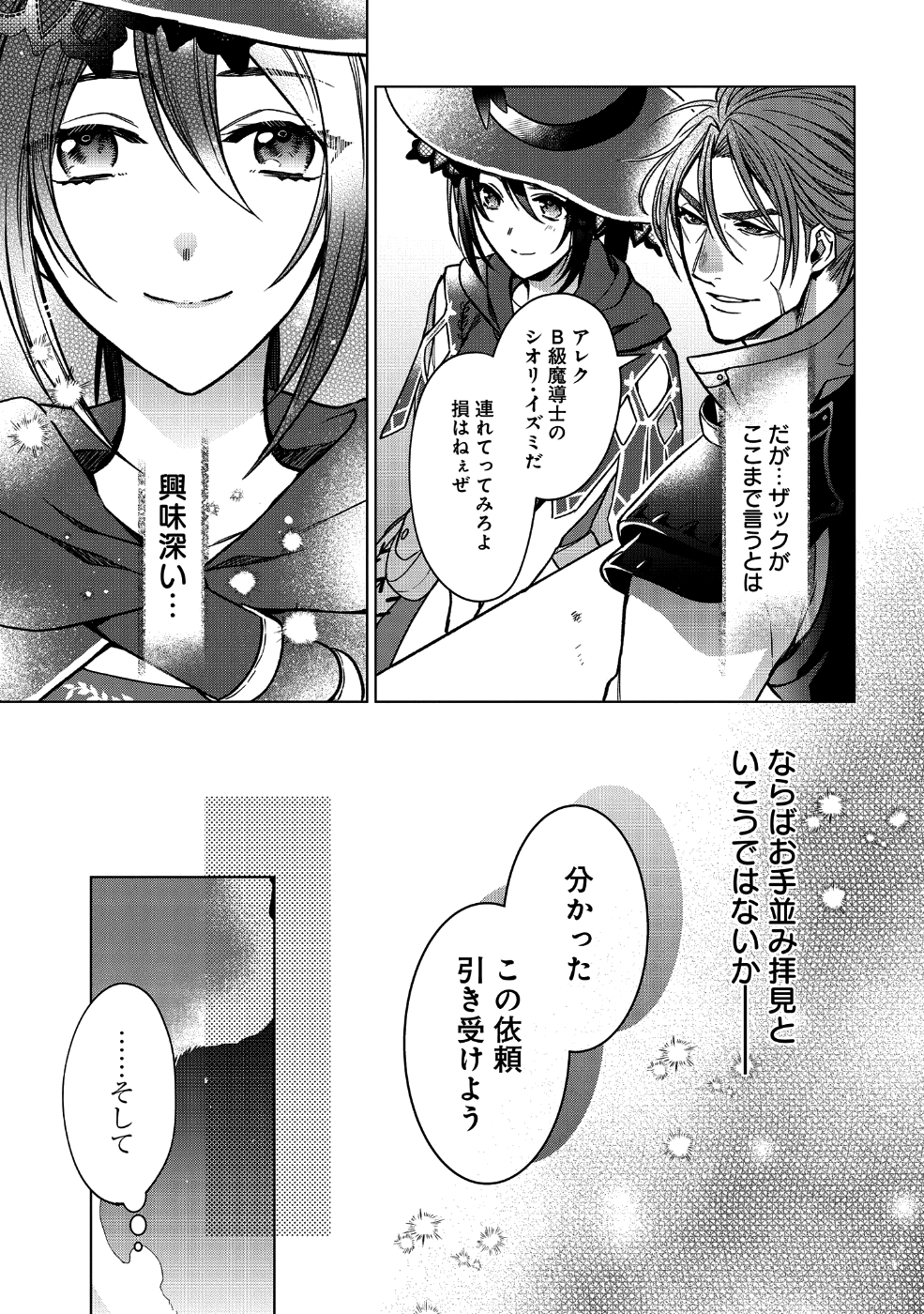 KASEI MADOOUSHI NO ISEKAI SEIKATSU (MANGA) - raw - Chapter 1 - https://jpdd.ccdd.to/JPDD/kaseimadooushinoisekaiseikatsumanga/106420/jlyjhvyfbav.png