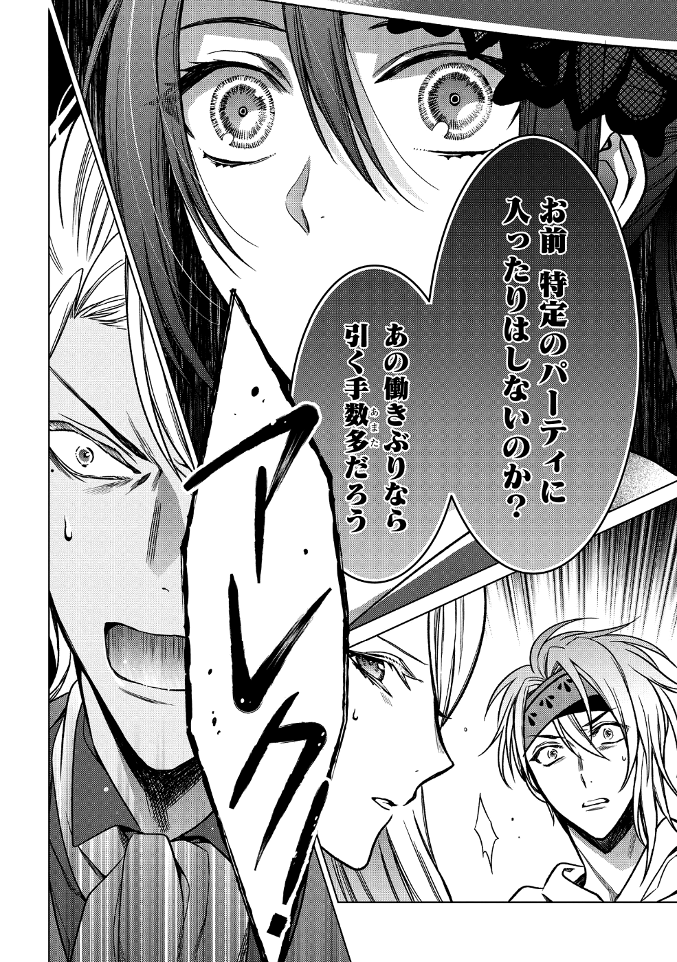 KASEI MADOOUSHI NO ISEKAI SEIKATSU (MANGA) - raw - Chapter 1 - https://jpdd.ccdd.to/JPDD/kaseimadooushinoisekaiseikatsumanga/106420/ksxt31mtwp2.png
