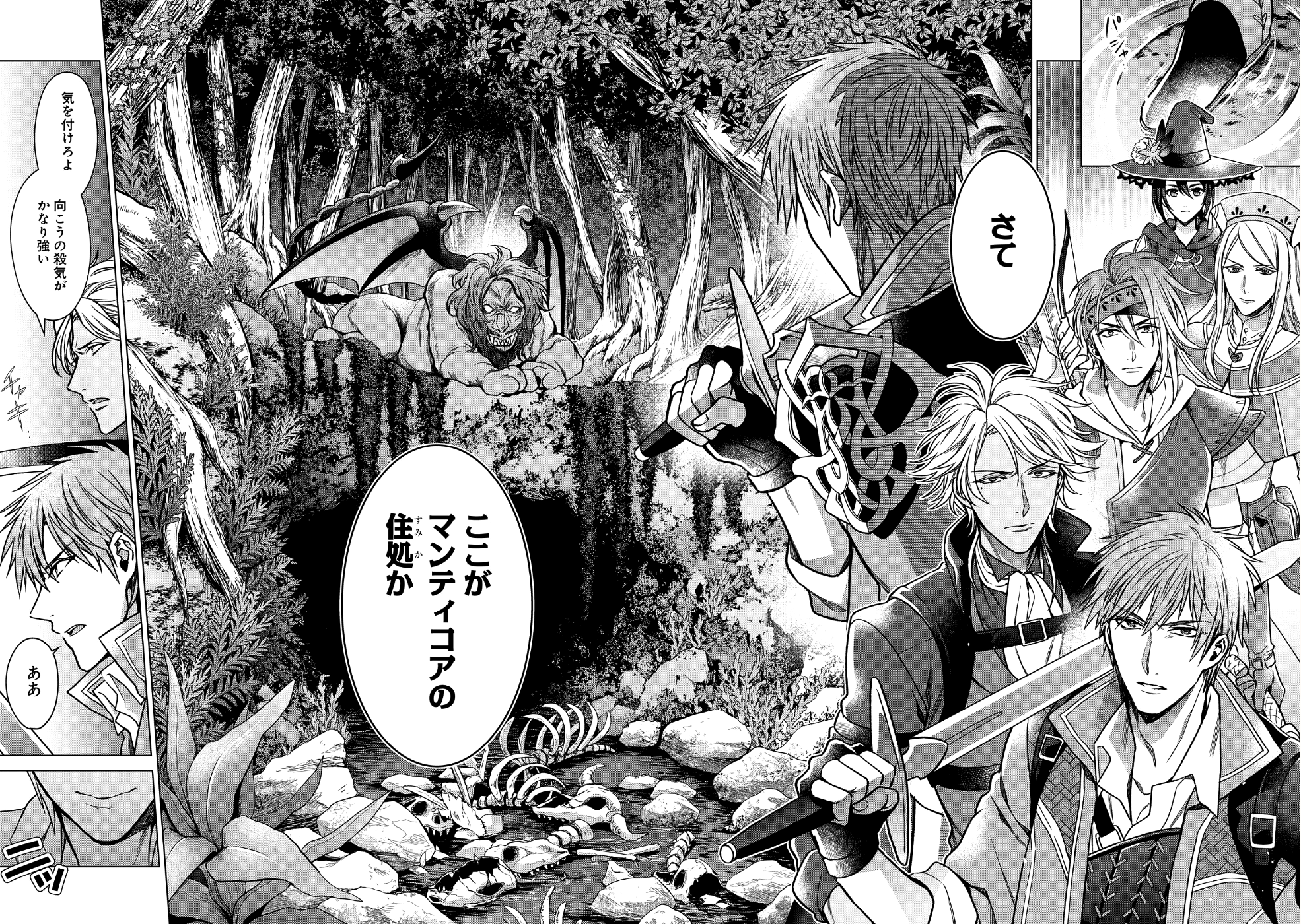 KASEI MADOOUSHI NO ISEKAI SEIKATSU (MANGA) - raw - Chapter 1 - https://jpdd.ccdd.to/JPDD/kaseimadooushinoisekaiseikatsumanga/106420/ltaggyvp4s1.png