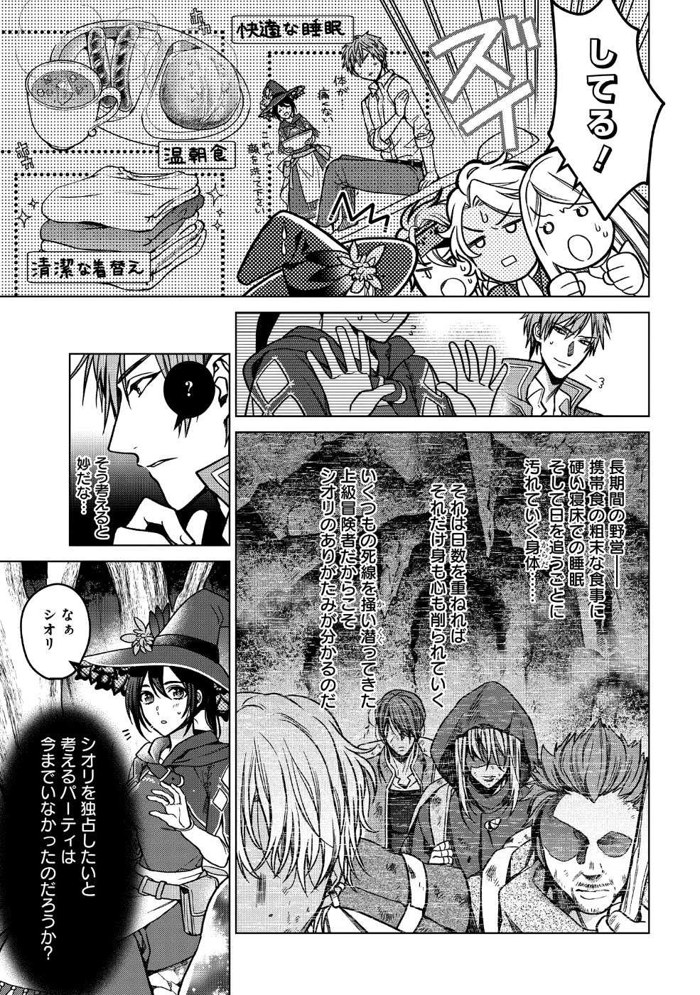 KASEI MADOOUSHI NO ISEKAI SEIKATSU (MANGA) - raw - Chapter 1 - https://jpdd.ccdd.to/JPDD/kaseimadooushinoisekaiseikatsumanga/106420/mlz5050i3lx.png