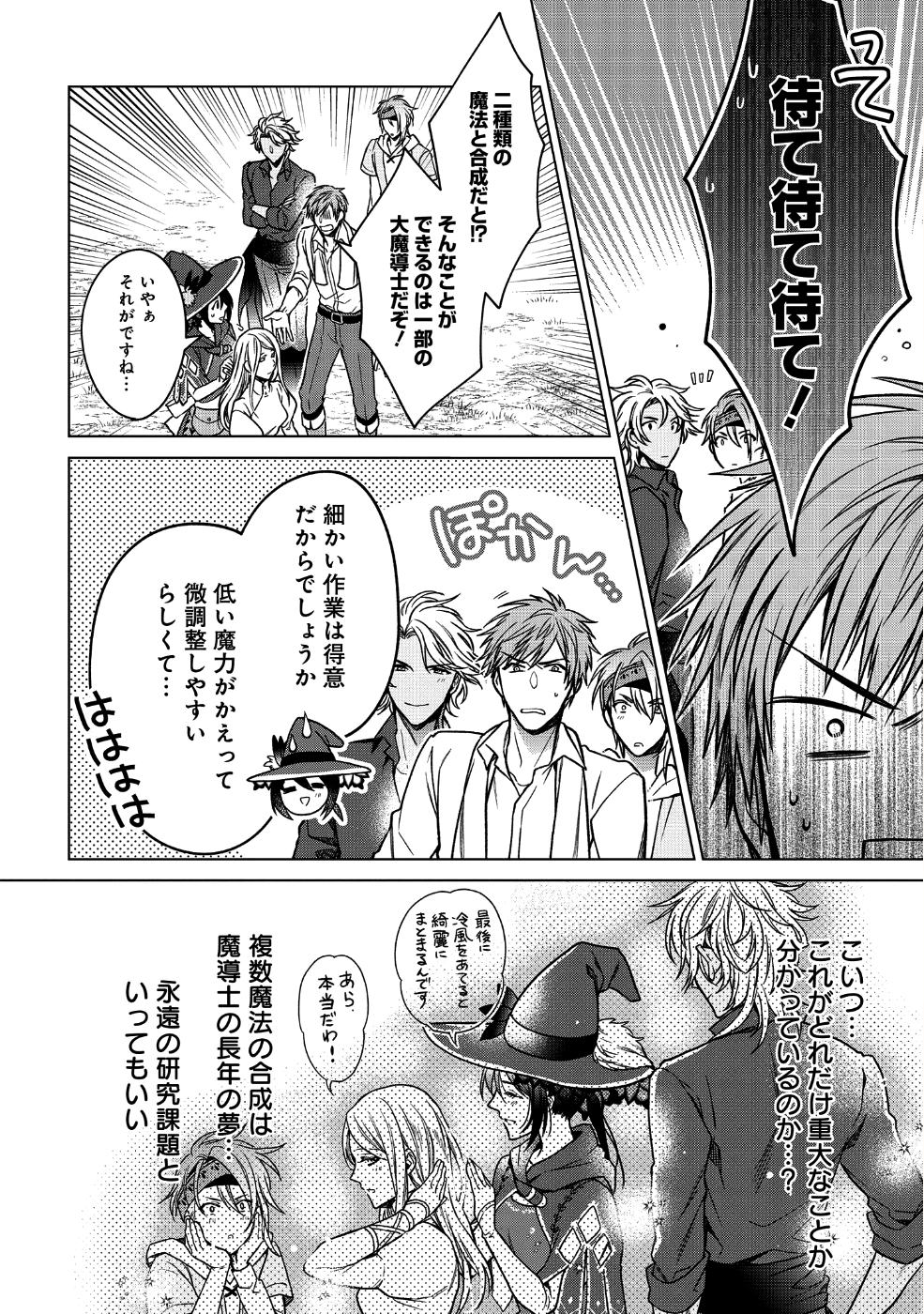 KASEI MADOOUSHI NO ISEKAI SEIKATSU (MANGA) - raw - Chapter 1 - https://jpdd.ccdd.to/JPDD/kaseimadooushinoisekaiseikatsumanga/106420/p1oxsa10kga.png