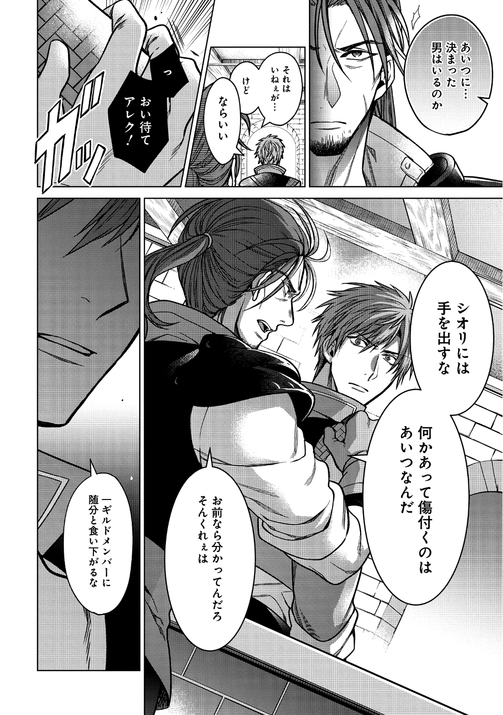 KASEI MADOOUSHI NO ISEKAI SEIKATSU (MANGA) - raw - Chapter 1 - https://jpdd.ccdd.to/JPDD/kaseimadooushinoisekaiseikatsumanga/106420/pgcb5nuvzmm.png