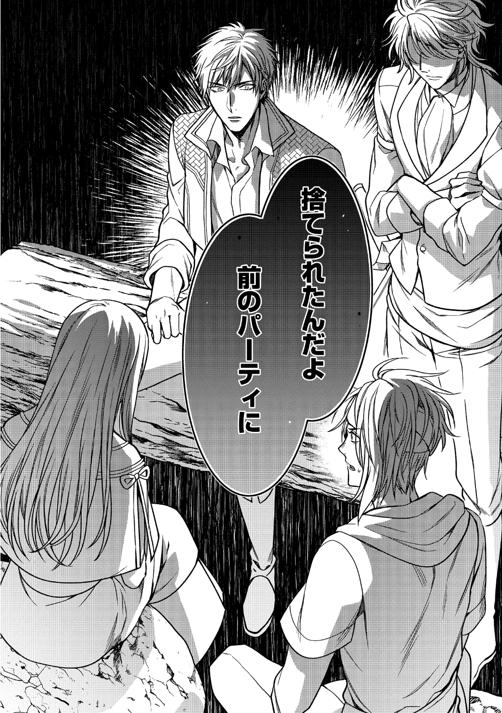 KASEI MADOOUSHI NO ISEKAI SEIKATSU (MANGA) - raw - Chapter 1 - https://jpdd.ccdd.to/JPDD/kaseimadooushinoisekaiseikatsumanga/106420/sjvjudcufwf.png