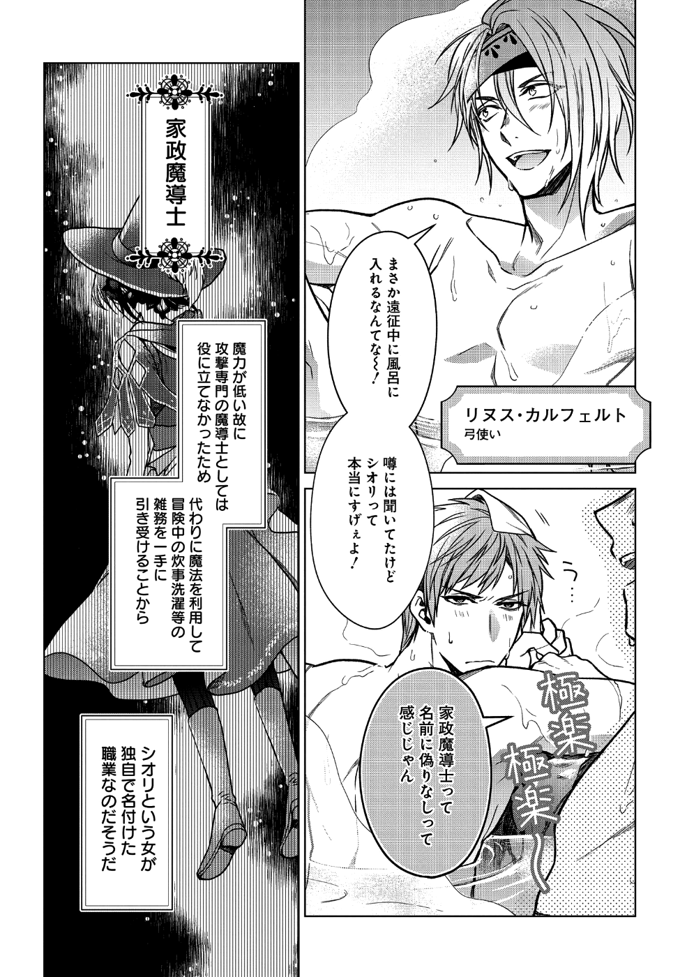 KASEI MADOOUSHI NO ISEKAI SEIKATSU (MANGA) - raw - Chapter 1 - https://jpdd.ccdd.to/JPDD/kaseimadooushinoisekaiseikatsumanga/106420/t1ppkncbkbr.png