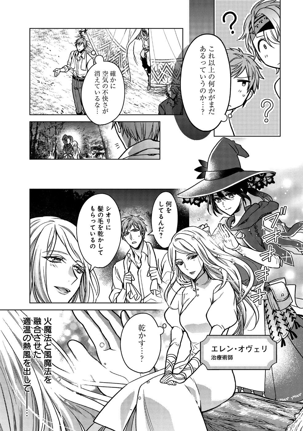 KASEI MADOOUSHI NO ISEKAI SEIKATSU (MANGA) - raw - Chapter 1 - https://jpdd.ccdd.to/JPDD/kaseimadooushinoisekaiseikatsumanga/106420/vnoyyzf4hqg.png