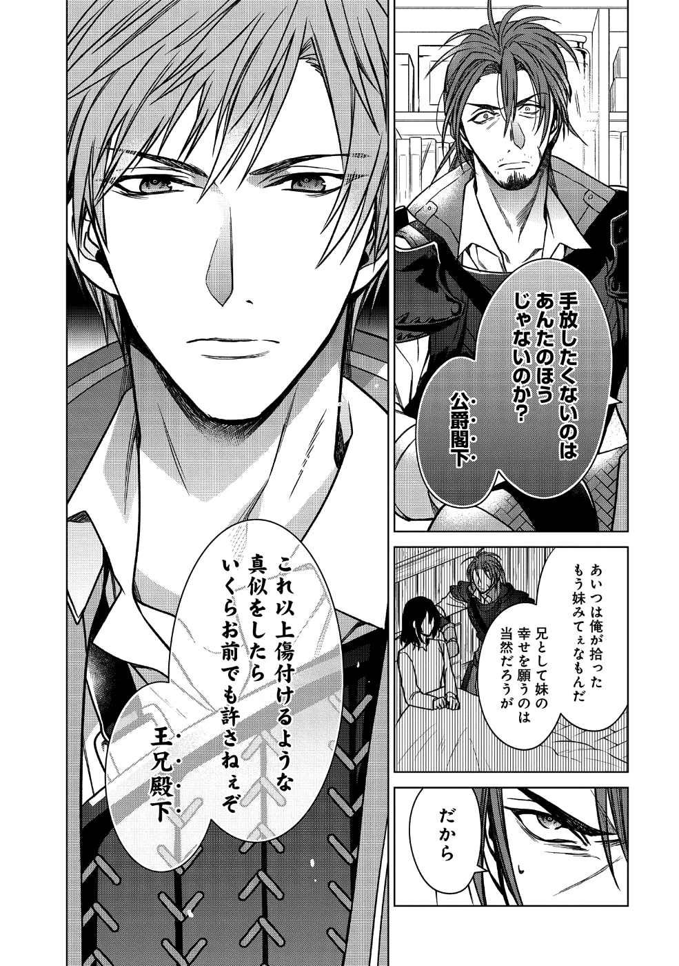 KASEI MADOOUSHI NO ISEKAI SEIKATSU (MANGA) - raw - Chapter 1 - https://jpdd.ccdd.to/JPDD/kaseimadooushinoisekaiseikatsumanga/106420/y0eioykvj3j.png