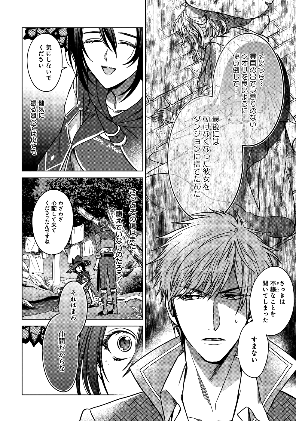 KASEI MADOOUSHI NO ISEKAI SEIKATSU (MANGA) - raw - Chapter 1 - https://jpdd.ccdd.to/JPDD/kaseimadooushinoisekaiseikatsumanga/106420/zkj0h5khc51.png