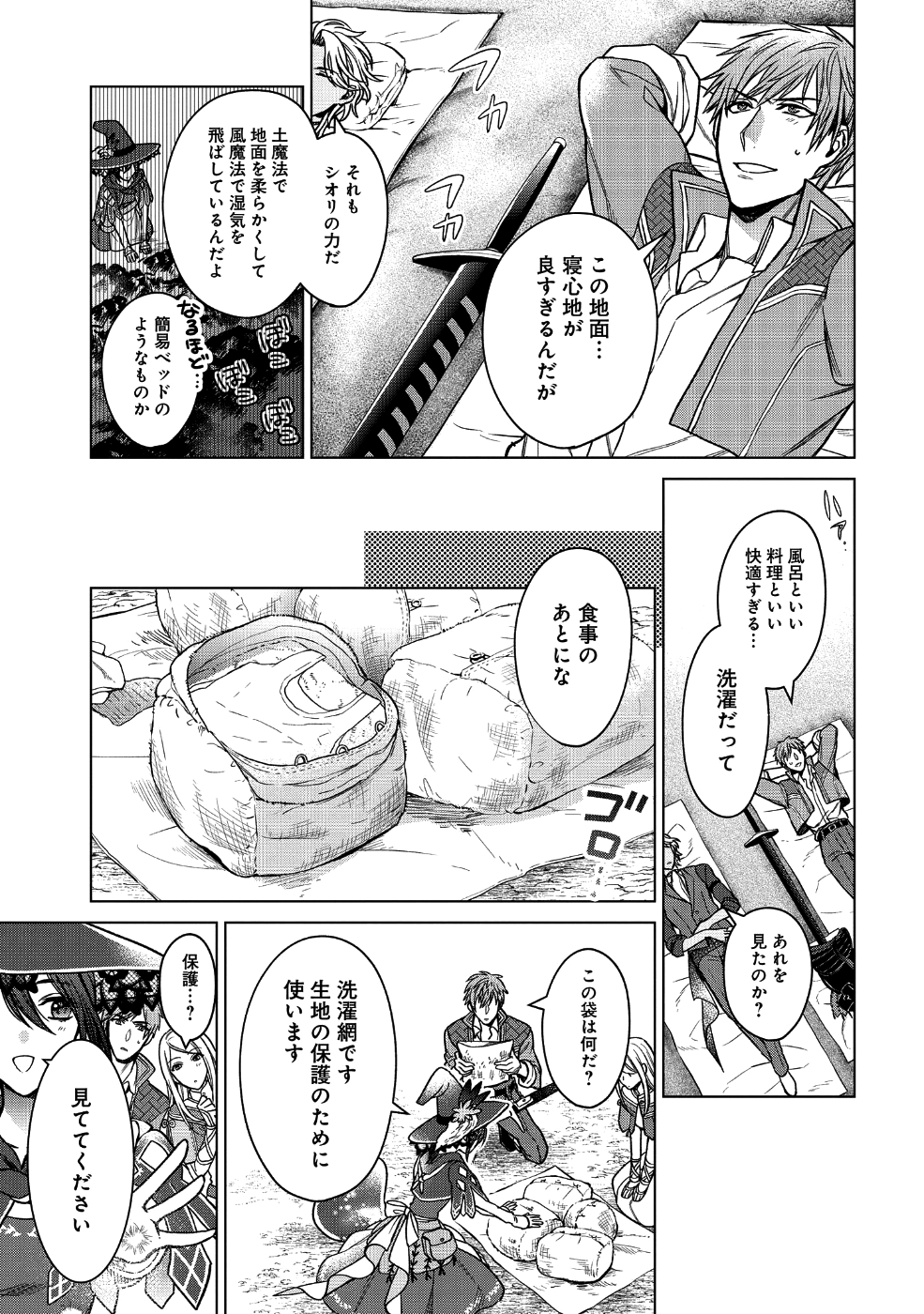 KASEI MADOOUSHI NO ISEKAI SEIKATSU (MANGA) - raw - Chapter 1 - https://jpdd.ccdd.to/JPDD/kaseimadooushinoisekaiseikatsumanga/106420/zxyyyphoq1g.png