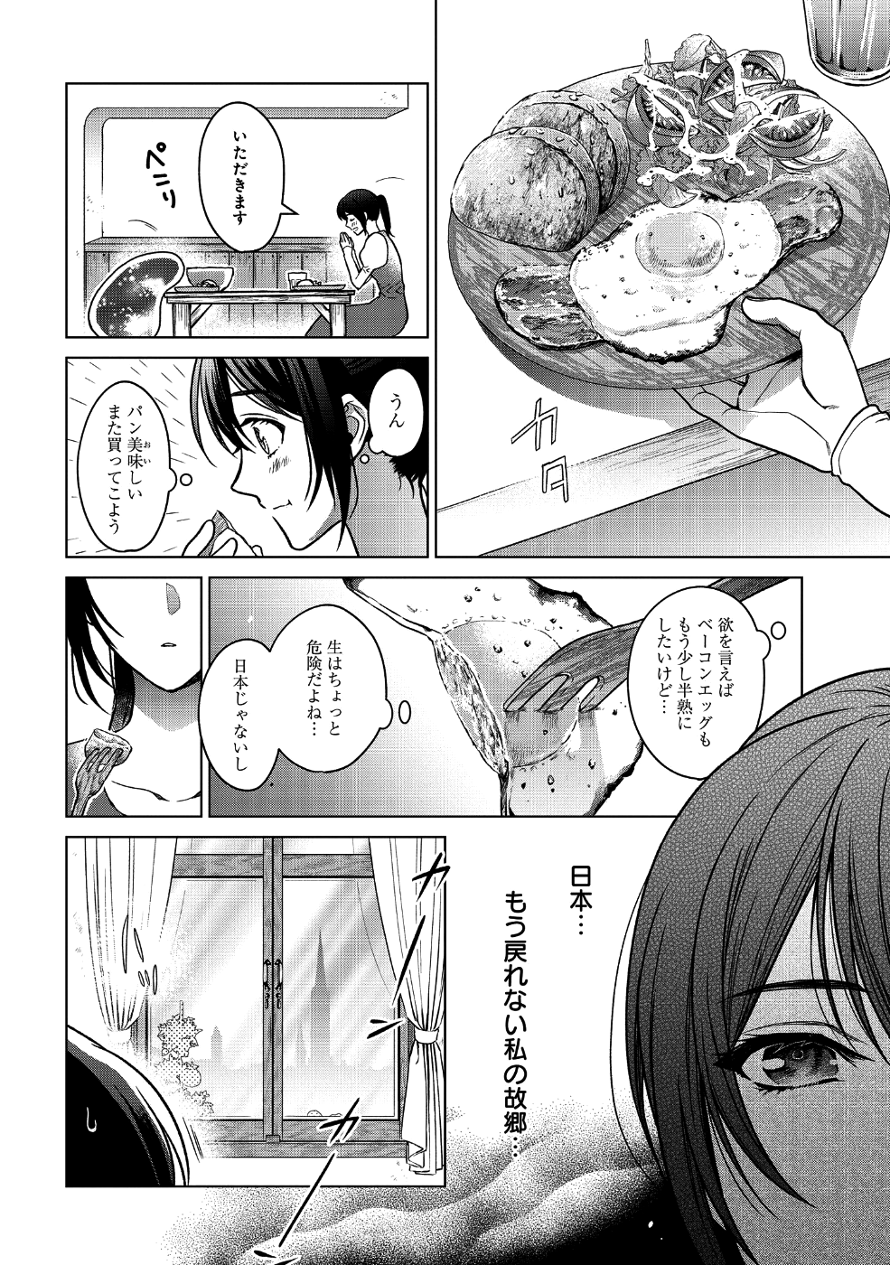 KASEI MADOOUSHI NO ISEKAI SEIKATSU (MANGA) - raw - Chapter 2 - https://jpdd.ccdd.to/JPDD/kaseimadooushinoisekaiseikatsumanga/109866/2uaut1yjpui.png