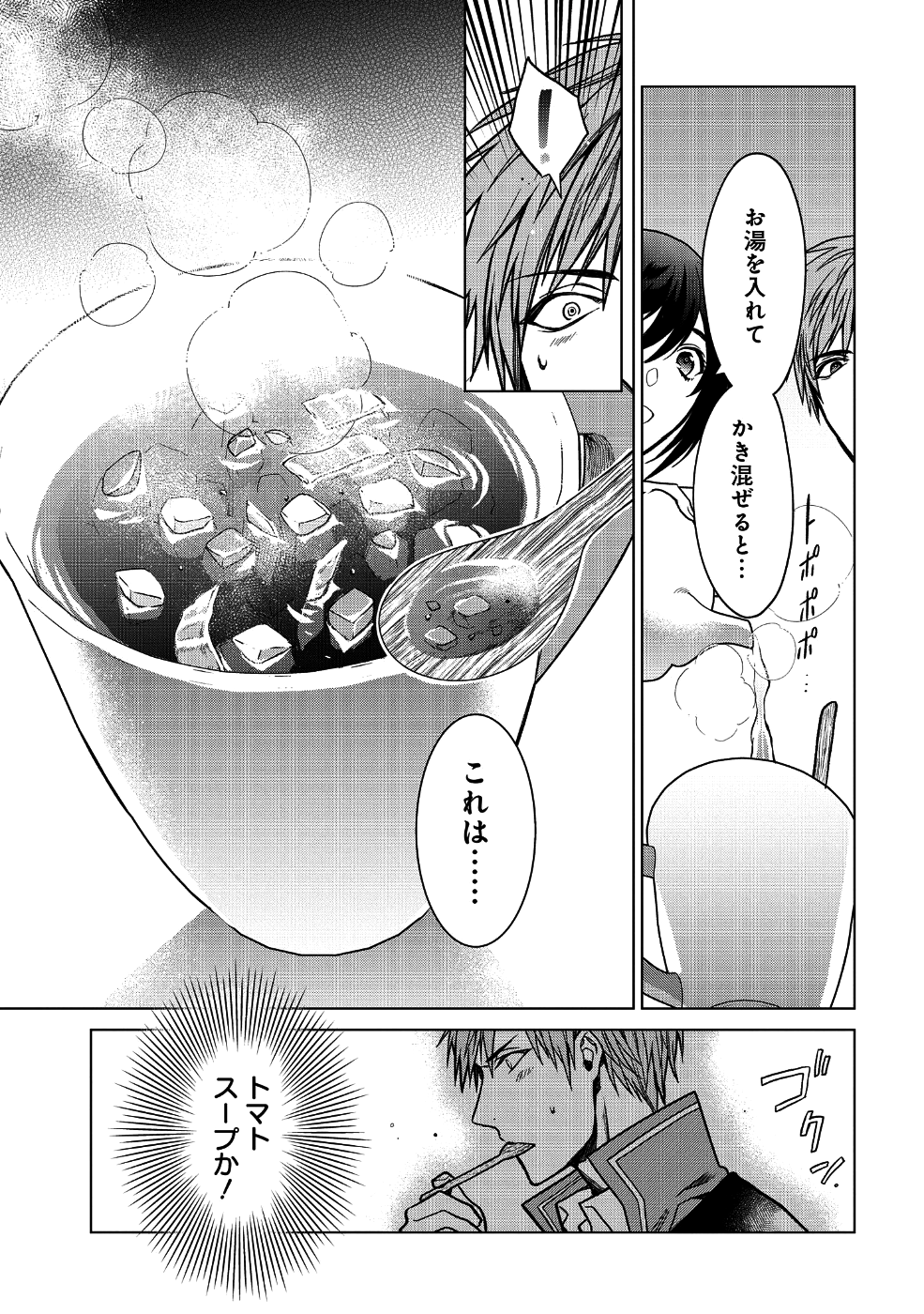 KASEI MADOOUSHI NO ISEKAI SEIKATSU (MANGA) - raw - Chapter 2 - https://jpdd.ccdd.to/JPDD/kaseimadooushinoisekaiseikatsumanga/109866/ajvmeczulhe.png