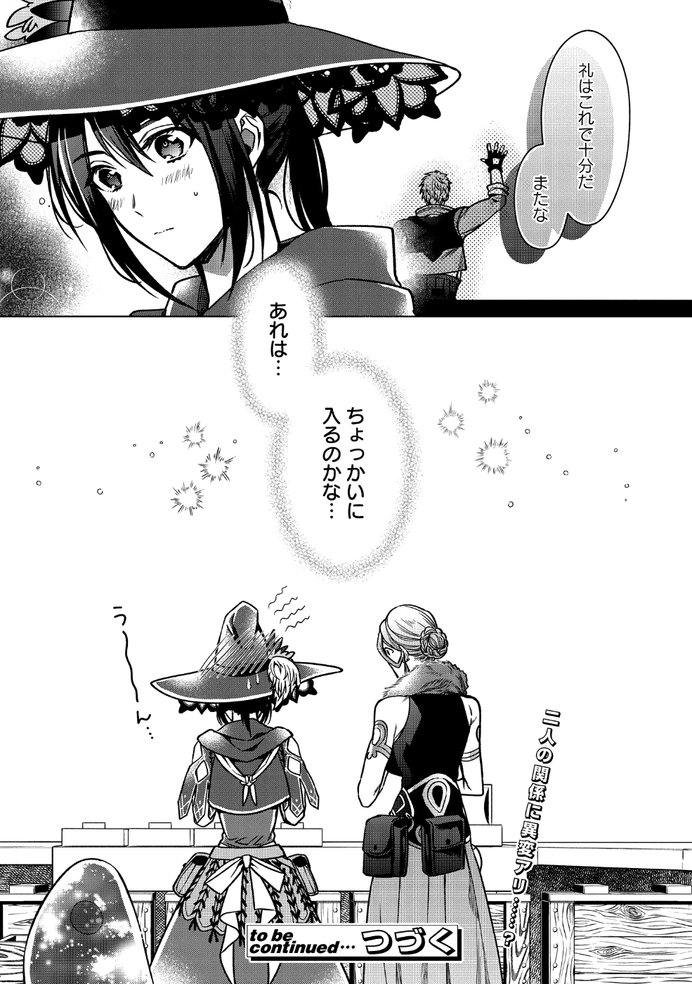 KASEI MADOOUSHI NO ISEKAI SEIKATSU (MANGA) - raw - Chapter 2 - https://jpdd.ccdd.to/JPDD/kaseimadooushinoisekaiseikatsumanga/109866/aogqxgmhtcc.png