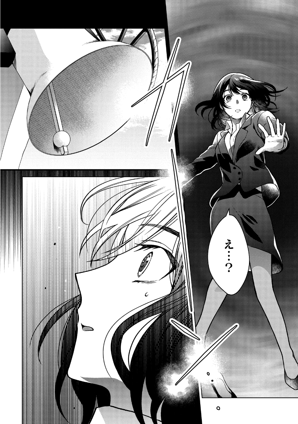 KASEI MADOOUSHI NO ISEKAI SEIKATSU (MANGA) - raw - Chapter 2 - https://jpdd.ccdd.to/JPDD/kaseimadooushinoisekaiseikatsumanga/109866/byydbzq2wnk.png