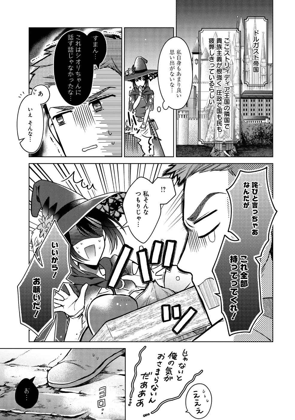 KASEI MADOOUSHI NO ISEKAI SEIKATSU (MANGA) - raw - Chapter 2 - https://jpdd.ccdd.to/JPDD/kaseimadooushinoisekaiseikatsumanga/109866/kh5ihts5xsp.png