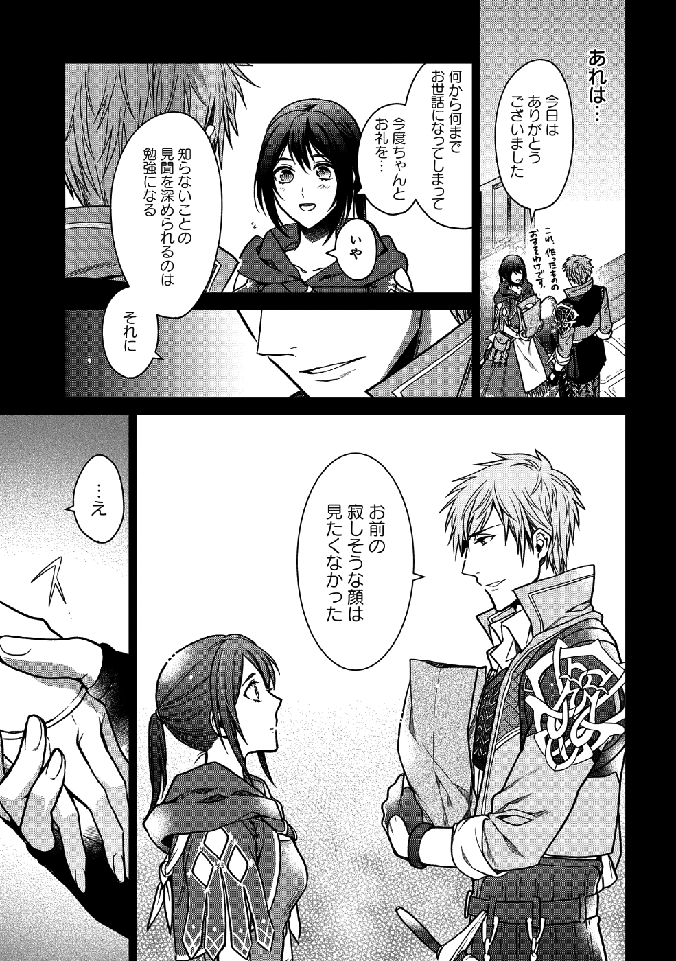 KASEI MADOOUSHI NO ISEKAI SEIKATSU (MANGA) - raw - Chapter 2 - https://jpdd.ccdd.to/JPDD/kaseimadooushinoisekaiseikatsumanga/109866/pbooub5knwy.png