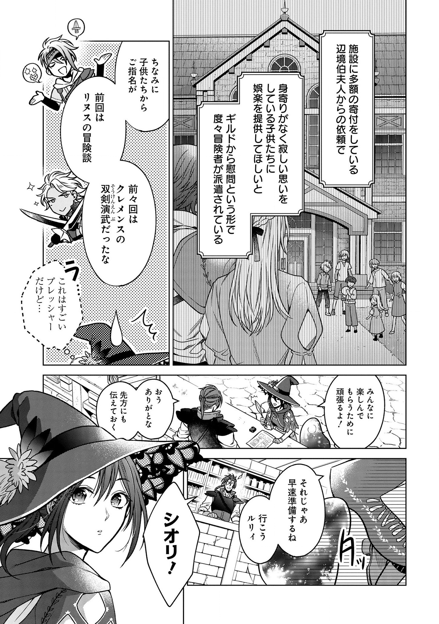 KASEI MADOOUSHI NO ISEKAI SEIKATSU (MANGA) - raw - Chapter 3 - https://jpdd.ccdd.to/JPDD/kaseimadooushinoisekaiseikatsumanga/112489/0usexdbn2jk.png