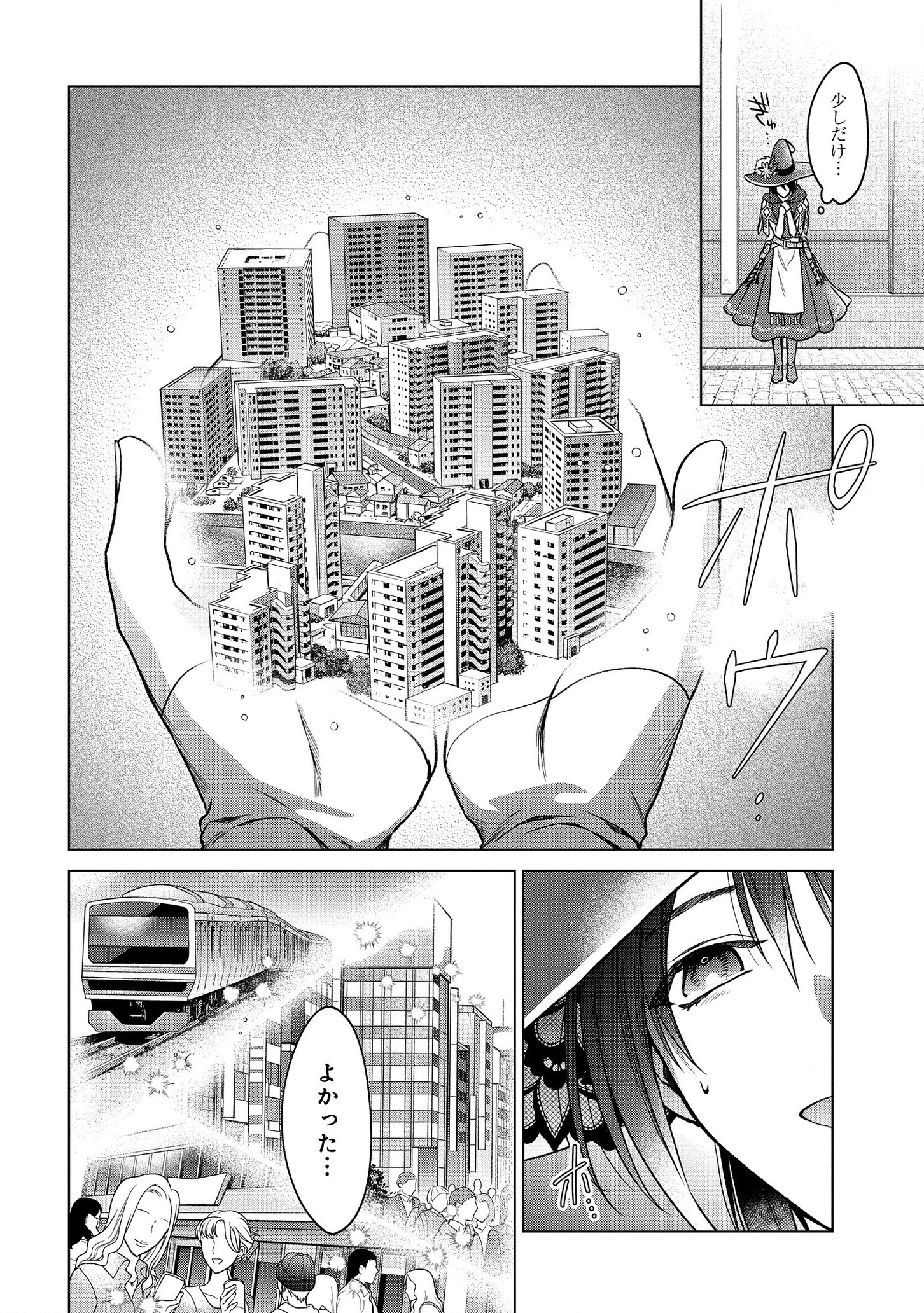 KASEI MADOOUSHI NO ISEKAI SEIKATSU (MANGA) - raw - Chapter 3 - https://jpdd.ccdd.to/JPDD/kaseimadooushinoisekaiseikatsumanga/112489/1d1kfyiykpr.png