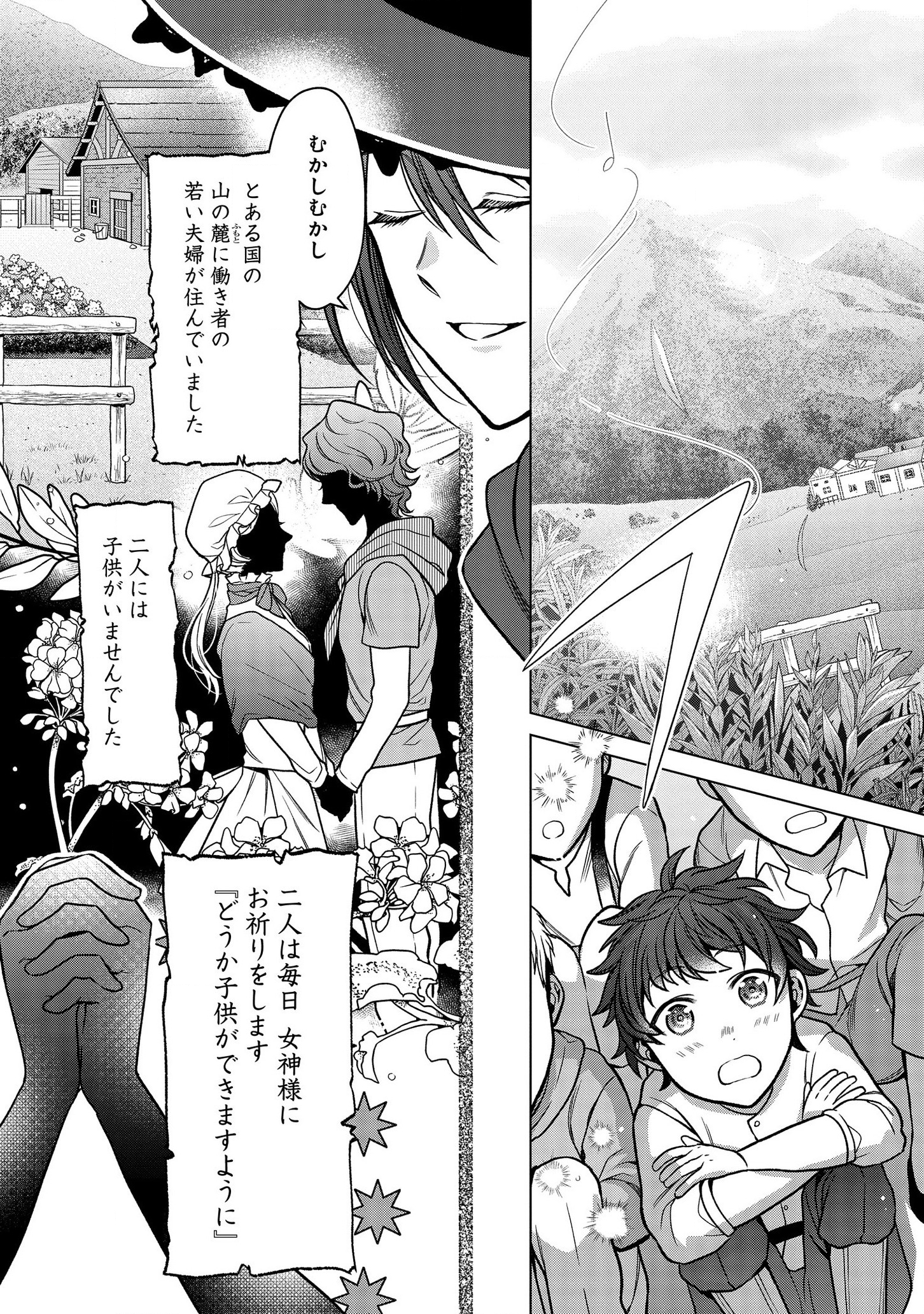 KASEI MADOOUSHI NO ISEKAI SEIKATSU (MANGA) - raw - Chapter 3 - https://jpdd.ccdd.to/JPDD/kaseimadooushinoisekaiseikatsumanga/112489/20phk5h0hop.png