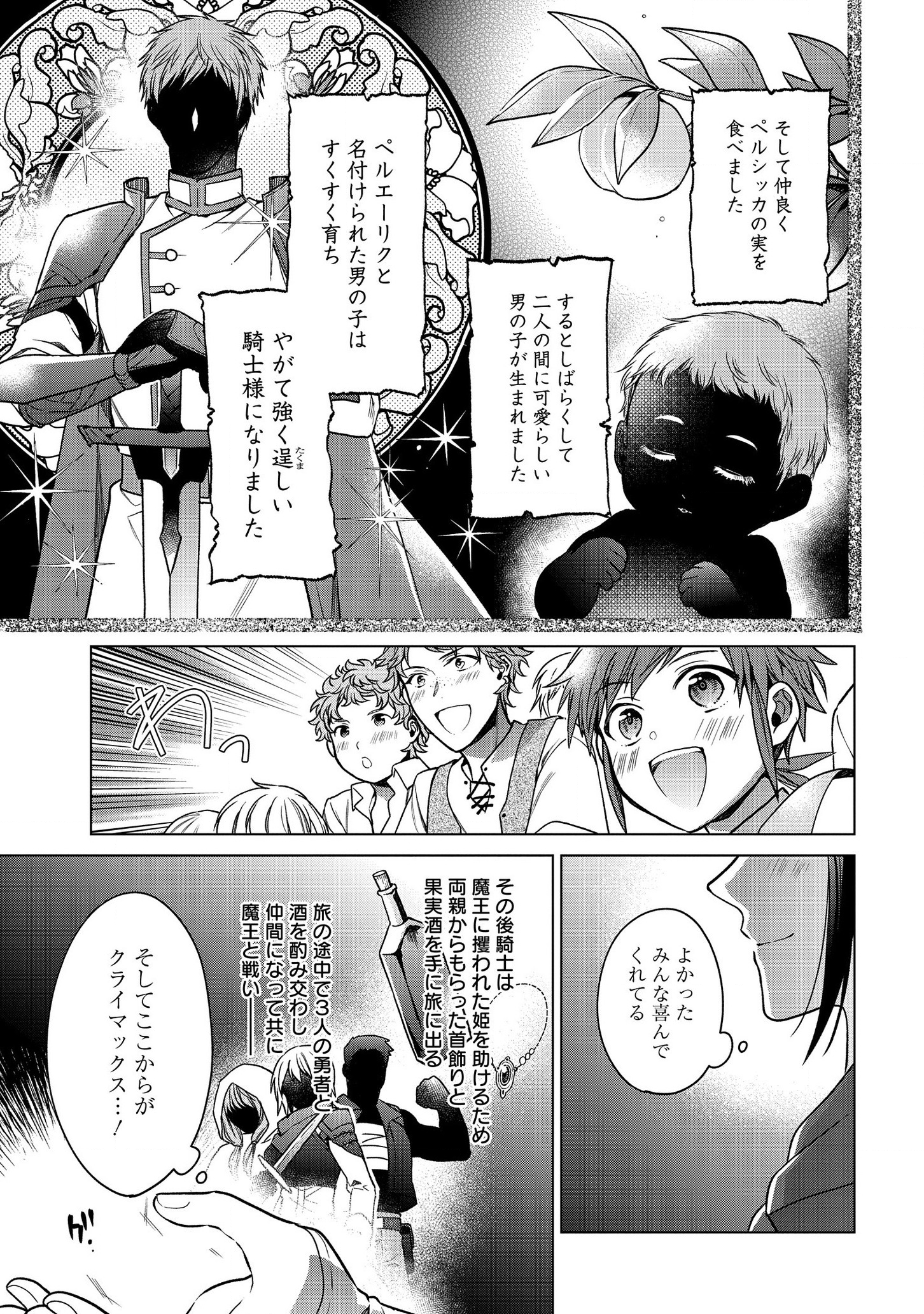 KASEI MADOOUSHI NO ISEKAI SEIKATSU (MANGA) - raw - Chapter 3 - https://jpdd.ccdd.to/JPDD/kaseimadooushinoisekaiseikatsumanga/112489/2lnanmx2n0j.png