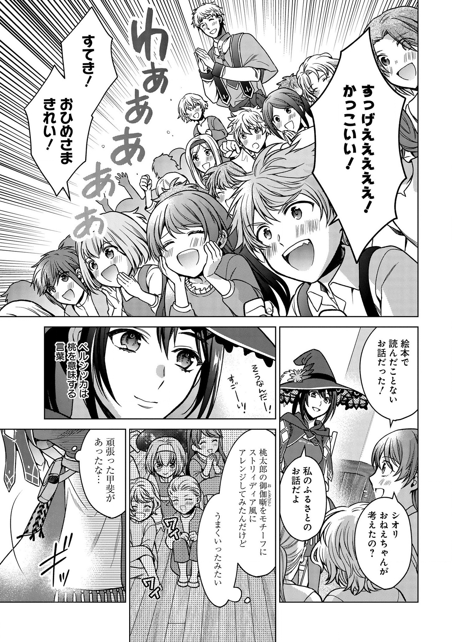 KASEI MADOOUSHI NO ISEKAI SEIKATSU (MANGA) - raw - Chapter 3 - https://jpdd.ccdd.to/JPDD/kaseimadooushinoisekaiseikatsumanga/112489/b3kxpkerrj5.png