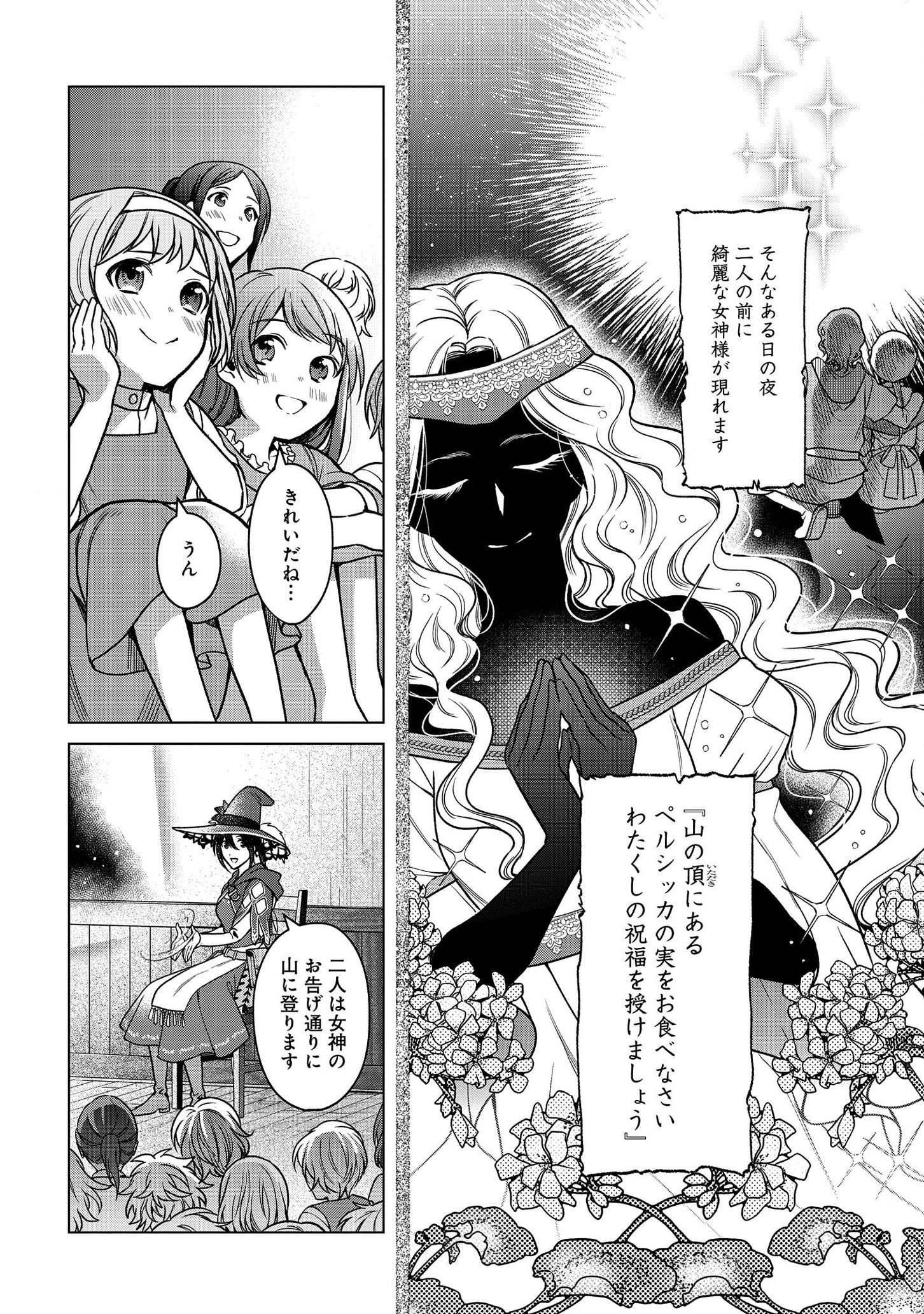 KASEI MADOOUSHI NO ISEKAI SEIKATSU (MANGA) - raw - Chapter 3 - https://jpdd.ccdd.to/JPDD/kaseimadooushinoisekaiseikatsumanga/112489/fokwdlct0mr.png